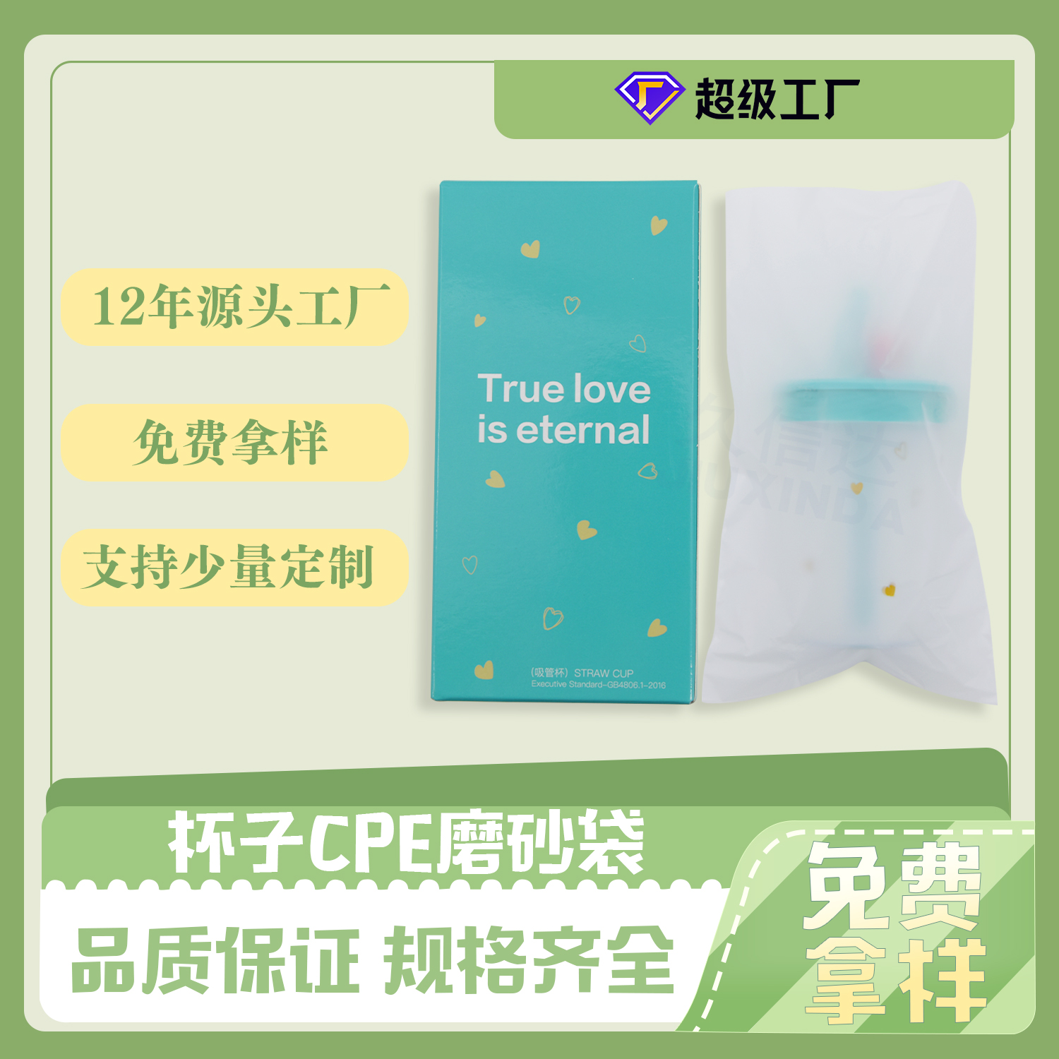 杯子包裝CPE磨砂袋定制(圖5)