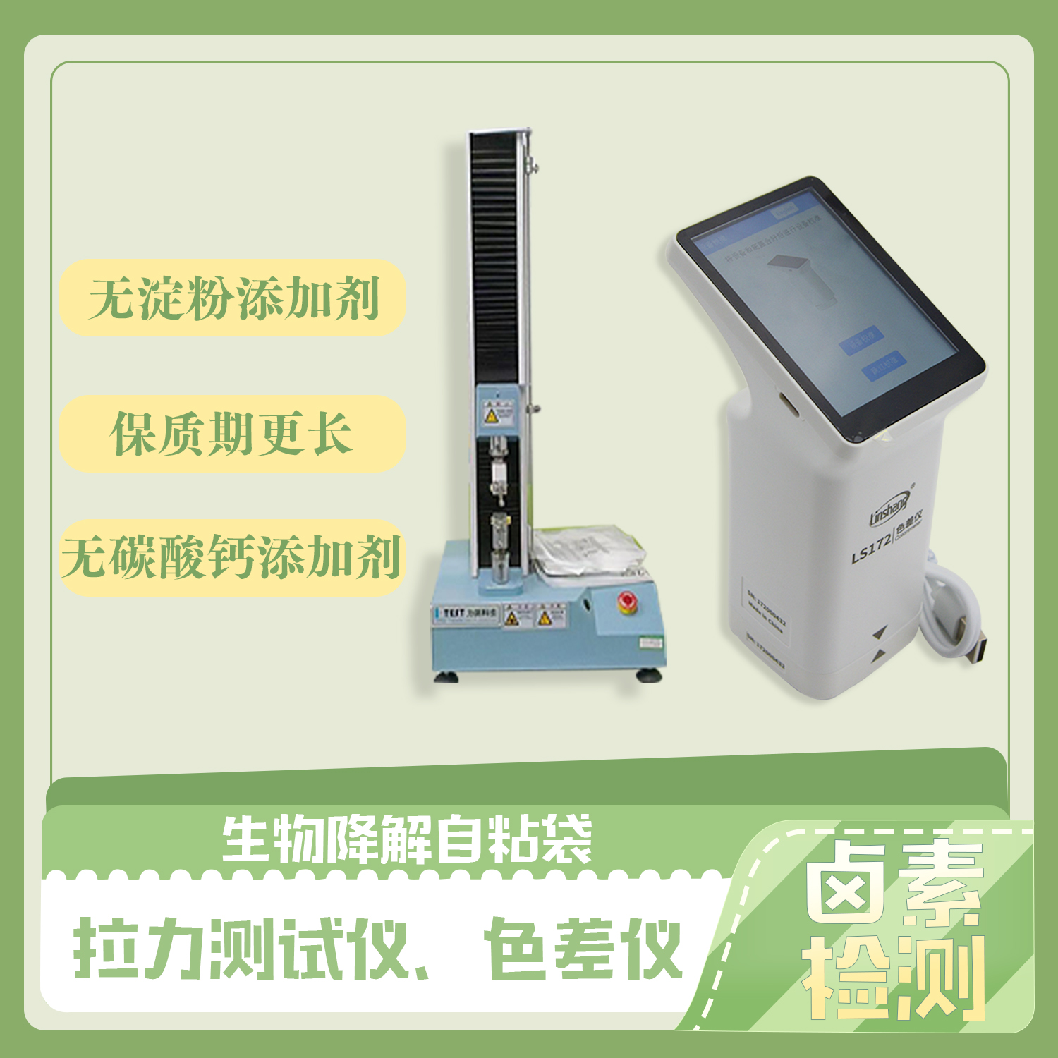 手機包裝降解磨砂袋定制(圖4)